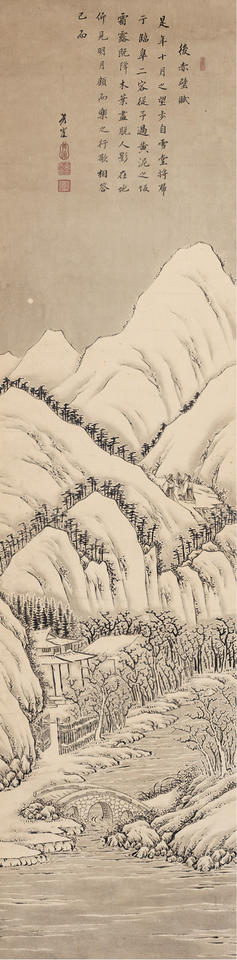 Soshoku’s (Ch. Su Shi, 蘇軾) “Ode to His Second Visit to the Red Cliff” (後赤壁賦)
