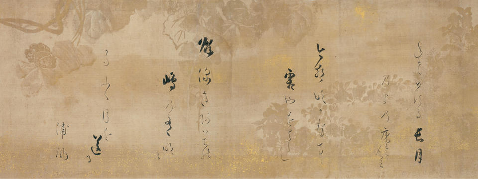 Twelve poems from Shin kokin wakashū (新古今和歌集)