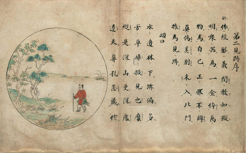 The Ten Ox-Herding Songs (十牛図巻) by the Monk Kakuan (Ch. Guoan, 廓庵; fl. ca. 1150) of Teishū Ryōzan (Ch. Dingzhou Liangshan, 鼎州梁山)