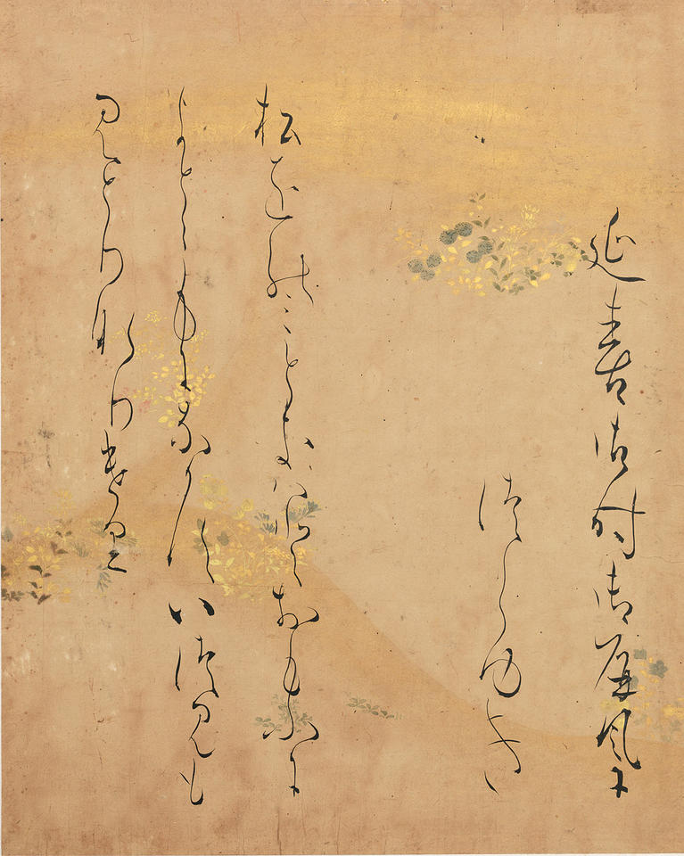 Poem from Tsurayukishū I (貫之集上), in album entitled Mokagami (藻鏡)