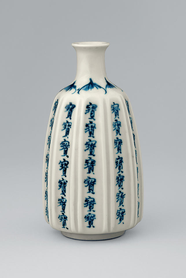 Sake bottle with the Chinese character for “treasure” (takara, 寶)